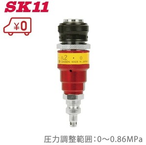 SK11 エアーレギュレーター エアレギュレーター PCS-HL-LSO ショート エアー工具