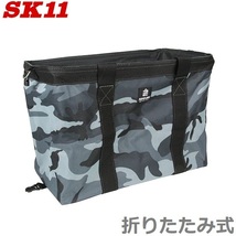 SK11 工具バッグ ツールバッグ ポップアップバッグ SPU-41SQ-CGL 折りたたみ 工具入れ ガーデンバッグ キャンプ ガーデニング 迷彩_画像1