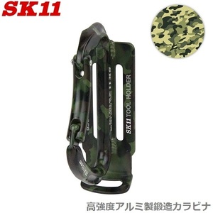 SK11 ツールフック アルミツールフック SATH-CAMOUFLA 迷彩 工具差し カナビラ サポートベルト 腰袋 工具