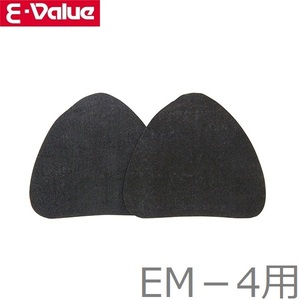 E-Value 簡易フィルターマスク EM-4用替えフィルター2枚入り 防じんマスク 防塵マスク 粉塵 防護マスク 簡易マスク