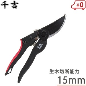  thousand . pruning scissors SGFP-1 glass fibre grip pruning . pruning basami branch .. scissors twig ..