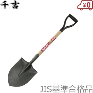  shovel shovel gardening spade gardening thousand . tree pattern shovel / maru SWS-1