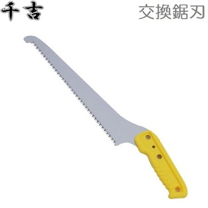  thousand . pruning at high place basamiSGLP-2/SGLP-9/EGLP-5 exclusive use saw blade height branch cut . pruning at high place tongs 