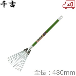  thousand .U type garden cleaner small SGR-17 bear te bear hand . till rakes cleaning . cleaning tool 