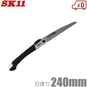 SK11 折りたたみ ノコギリ 替刃式 240mm 仮枠用 SU-24K 折込鋸 のこぎり 仮枠作業 ケレン作業 木材