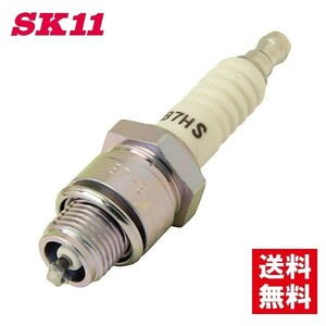 SK11 スパークプラグ No.8 B7HS チェーンソー 農機具 汎用エンジン