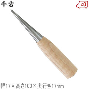  thousand . iron made wrecking bar small No.6 eyes strike . paper * vinyl etc. to drilling kegaki work leather skill carpenter's tool width 17× height 100× depth 17mm