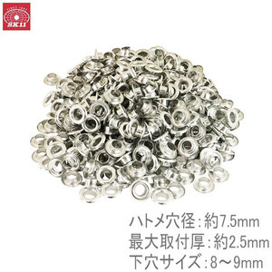 SK11 両面ハトメ玉アルミ 8mm NO.13MT-B 400組 No.3030MT用 #900用 ハトメパンチ用