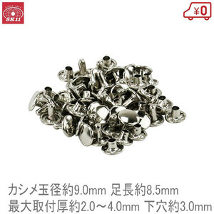 SK11 Kashime Ball Nickel 9mm № 51mt 30 Set № 40mt для Park Punch