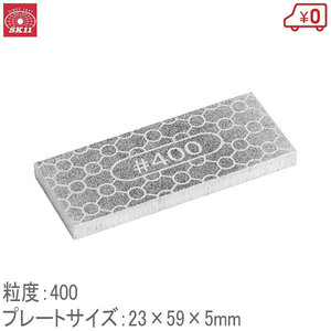 SK11 diamond plate S #400 diamond file file 