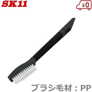 SK11 ハンドブラシ 細幅 PP スクレーパー付 ワイヤーブラシ 掃除 ブラシ ベランダ 掃除道具