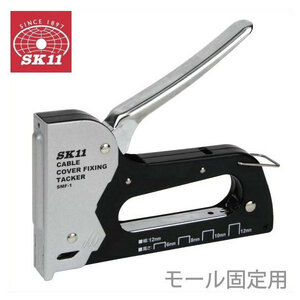 SK11 hand tacker SMF-1 molding fixation for staple width 12mm wall Tucker manual gun tacker stapler white 