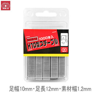 SK11 Tucker for H10 type staple 1000 pcs insertion SH10-12 SET-400RG,PT-1 correspondence 