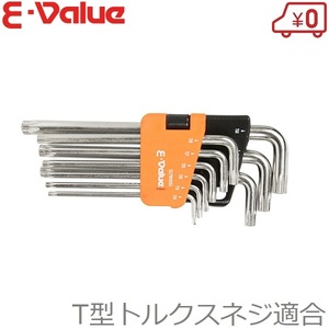 E-Value L型レンチセット ヘックスローブレンチセット ELTW09SL T型トルクスネジ 工具