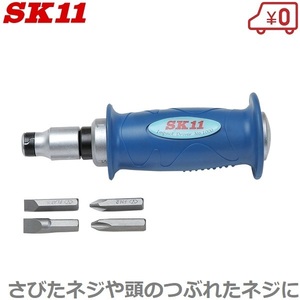 SK11 impact driver NO.1000 bit set attaching ... screw remove screw mountain rust just . screw shock driver 