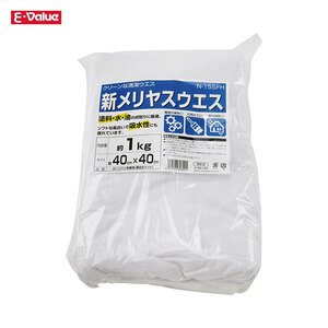 E-Value 新メリヤスウエス 約40×40cm 綿100% 約1kg N-155FH 清掃 油取り