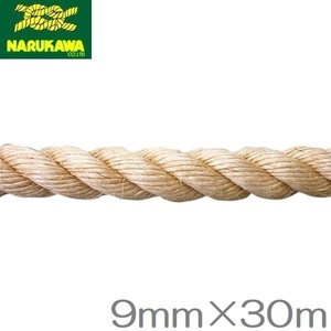  flax rope 9mm×30m flax .ma garlic chive rope dyeing rhinoceros The ru rope flax cord futoshi raw river 