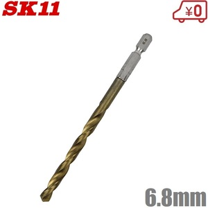 SK11 六角軸Tin鉄ドリル 普通 6.8mm 鉄工ドリルビット インパクトドリル インパクトビット 鉄工アクセサリー