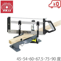 SK11 ソーガイド 鋸セット ガイド付きのこぎり 鋸ガイド 切断機 ノコギリ 木工用角度切鋸 角度計 SMS-350_画像1