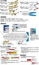 E-Value クリンピングツールセット ECT-706SET 圧着工具 ワイヤーストリッパー ボルトカッター_画像3