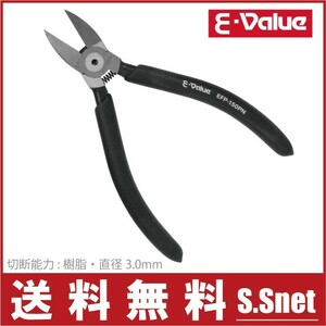 E-Value plastic nippers EFP-150PN spring exist hand made plastic model 