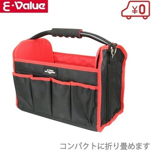 E-Value 工具バッグ ツールバッグ 折りたたみ式 キャリーバッグETC-M-N 工具バック 工具入れ