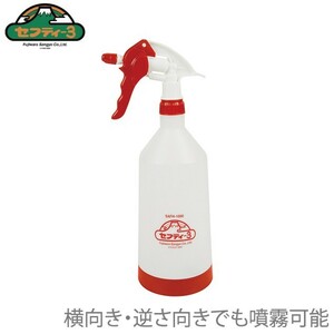  safety 3 360 times all free hand spray 1L SAFH-1000 watering sprayer water sprinkling vessel sprayer 