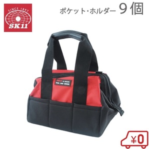 SK11 工具バッグ ツールバッグ 小型 工具バック 工具入れ STB-300 ガーデニングバッグ 大口 手持ちの画像1