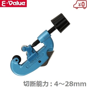E-Value PVC pipe cutter EPC-28 PVC pipe light meat stainless steel PVC tube cutting machine 