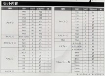 SK11 ソケットセット & ビットセット 40種 SCS-104 6.35mm/六角軸 ドリルドライバー インパクトドライバー用 インパクトソケット_画像3