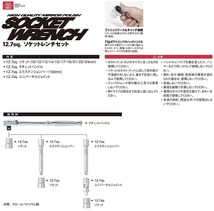 SK11 工具セット ツールセット 1/2 ソケットレンチセット TS-413M 13PCS ラチェット工具セット ラチェットレンチ_画像2