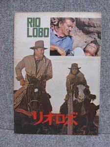 《3点以上落札で送料無料》リオ・ロボ RIO LOBO ジョン・ウェイン 年代物 レトロ 映画 古い パンフレット プレス！多数出品中！