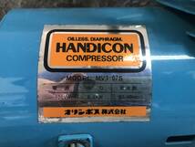 通電確認済み N-2682 オリンポス/日立 OLYMPOS HANDICON COMPRESSOR MV1-07S オイルレス コンプレッサ ダイアフラム エアポンプ_画像7