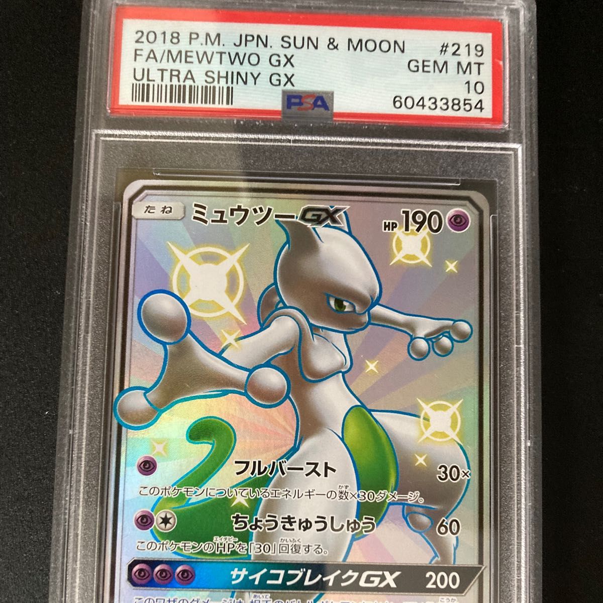イーブイgx sa psa10 タッグオールスターズ bgs cgc | julianahasse.com.br