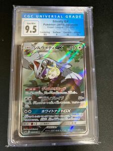 シルヴァディGX sa cgc 9.5 psa bgs ドリームリーグ