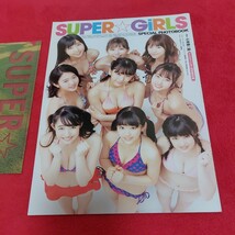 [079]SUPER☆GiRLS　スーパーガールズ　クリアファイル　フォトブック　まとめ売り　長尾しおり 内村莉彩 宮崎理奈 浅川梨奈 渡邉幸愛 付録_画像3