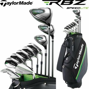 ★テーラーメイド RBZ SPEEDLITE クラブセット 10本組 キャディバッグ付　スチールシャフト(S)★