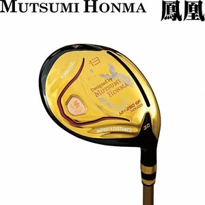 ★MUTSUMI HONMA ムツミホンマ 鳳凰 MH250SF フェアウェイ 13W(SR) 本間睦/ ルール適合★