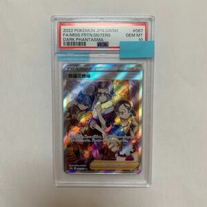 ポケモンカード　野盗三姉妹　PSA10 SR ポケカ