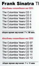 【MP3-CD】 Frank Sinatra フランク・シナトラ Part-1-2 2CD The Columbia Years: 1943-1952 12アルバム収録_画像3