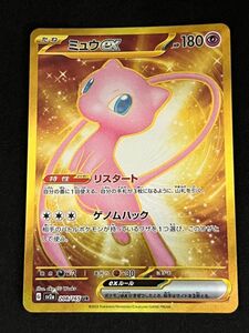 ポケモンカード151 スカーレット＆バイオレット ミュウ UR sv2a 208/165