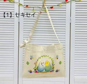 sakoshuM diagonal .. bag se regulation parakeet pretty small bird pochette shoulder bag mongo Beth canvas bag free shipping new goods 