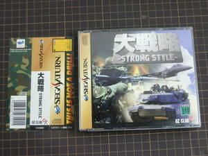 【SS/セガサターン/帯付/盤面良好】大戦略 ストロングスタイル Daisenryaku Strong Style