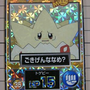 【貴重｜良品】明治 Meiji ポケモンカード ゲットカード MOVIE 映画 『 ごきげんななめ？ / トゲピー 』No.35 ※チョコスナックの画像1