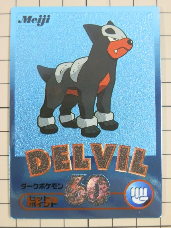 ヤフオク! -「明治 チョコスナック」(ポケモンカードゲーム