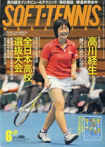 [ soft теннис * журнал ]2012.06* высота река . сырой [.. поэтому. сердце . body ]* все Япония средняя школа выбор . собрание 