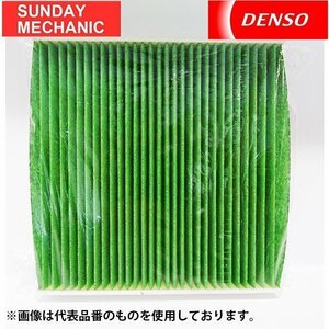 トヨタ ブレビス DENSO デンソー エアコンフィルター H13.06-H19.06 JCG10 JCG11 JCG15 DCC1002 014535-0830 クリーンエアフィルター