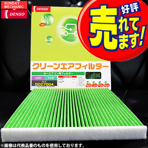 スズキ アルト DENSO クリーンエアフィルター DCC7003 014535-1660 HA25 カーエアコン用フィルター デンソー エアコンフィルター