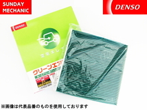 スバル インプレッサ DENSO デンソー クリーンエアフィルター エアコンフィルター H19.10-H22.07 GRB GRF DCC5005 014535-2210_画像2