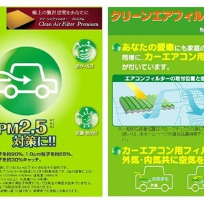 日産 NV350キャラバン DENSO デンソー クリーンエアフィルター エアコンフィルター H24.06- E26系 DCC2001 014535-0920の画像4